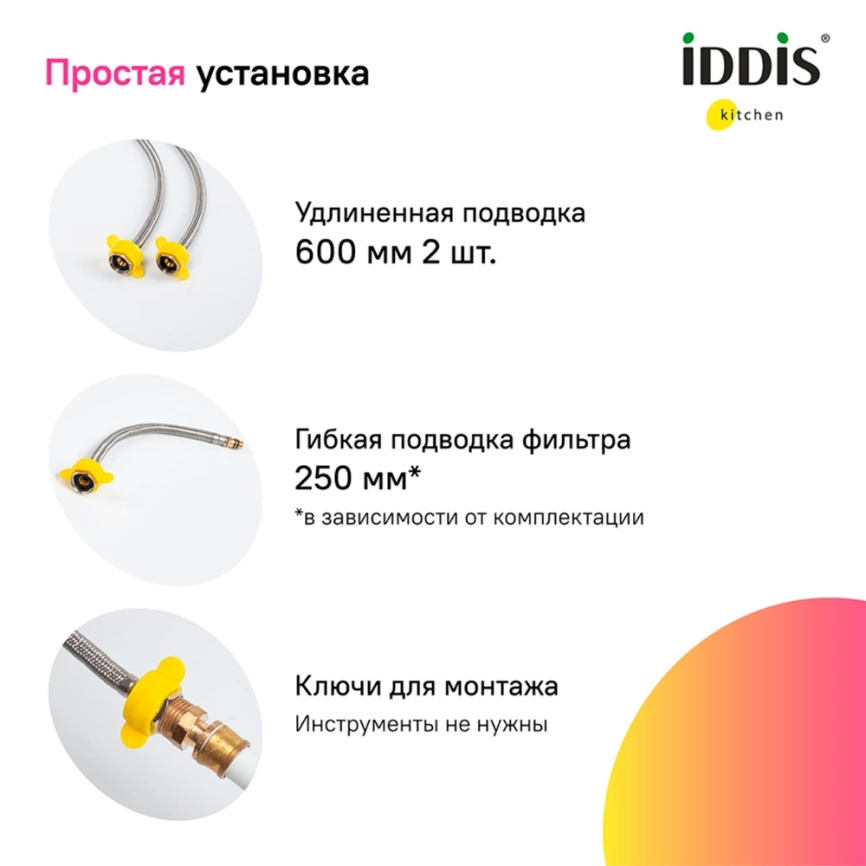 Смеситель для кухни Iddis Umbra UMBBLPFi05 с выдвижным изливом и подключением к фильтру черный - фото 8
