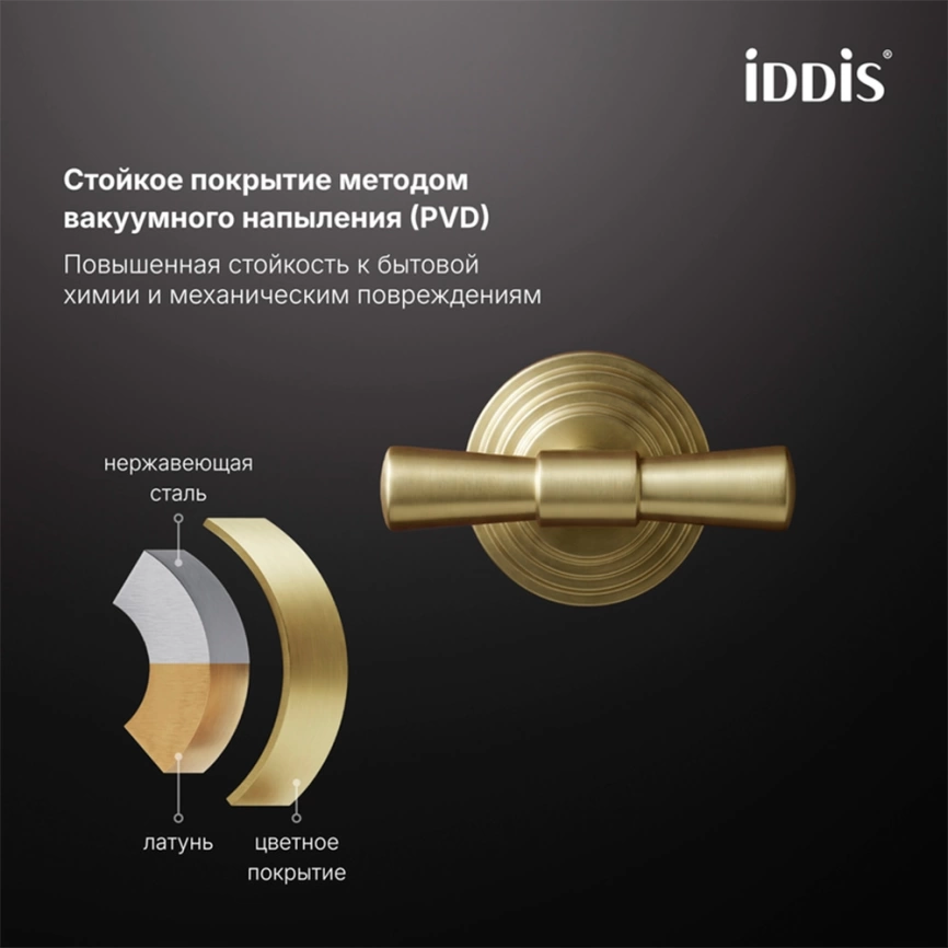 Крючок для ванной двойной Iddis Windsor WINMG20i41 золото - фото 3