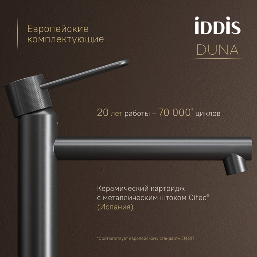 Смеситель для раковины Iddis Duna DUNGM01i01 графит - фото 4