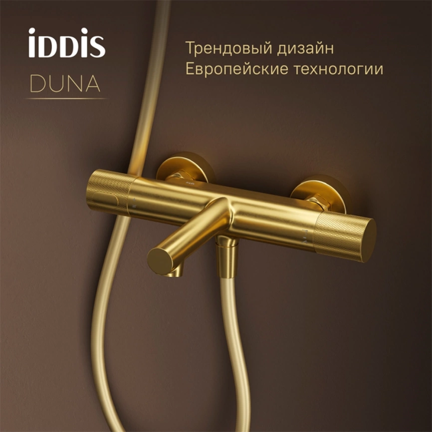 Смеситель для ванны Iddis Duna DUNMG02i74WA с термостатом золото - фото 3