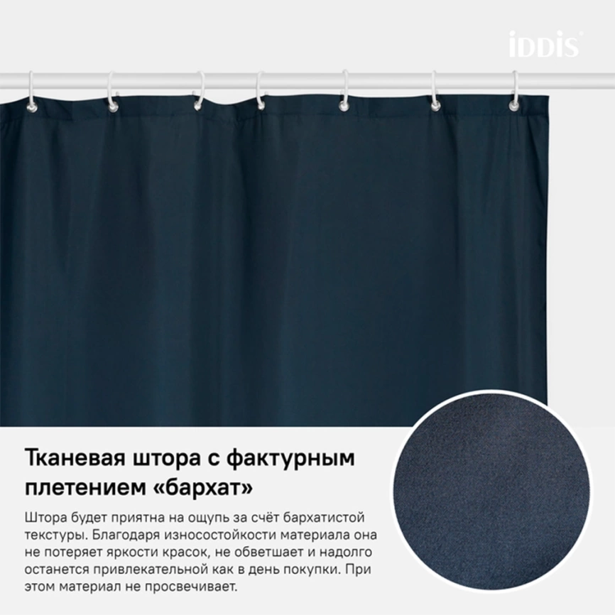 Штора для ванной 180x200 Iddis Basic B69P218i11 - фото 3