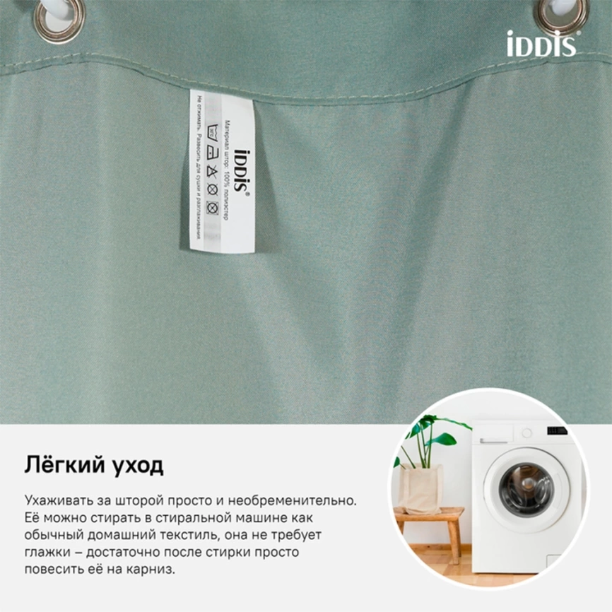 Штора для ванной 180x200 Iddis Basic B71P218i11 зеленая - фото 7