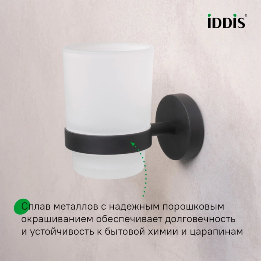 Подстаканник для зубных щёток Iddis Sena SENSBG1i45 черный - фото 4