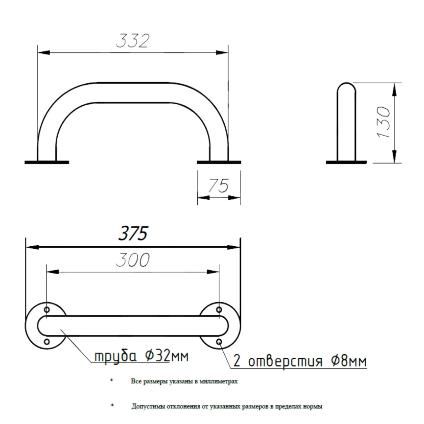 Поручень настенный для МГН Олимп 300 прямой хром - схема