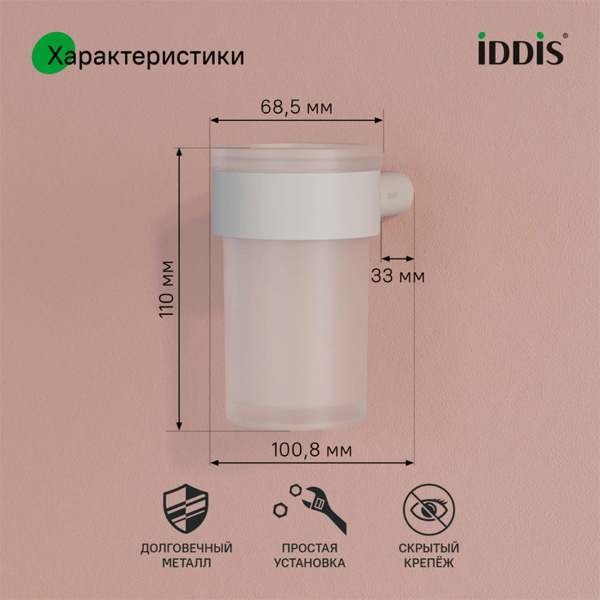 Подстаканник для зубных щёток Iddis Petite PETWTSGi45 белый - фото 3