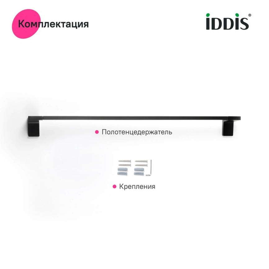 Полотенцедержатель Iddis Slide SLIBS10i49 черный - фото 4