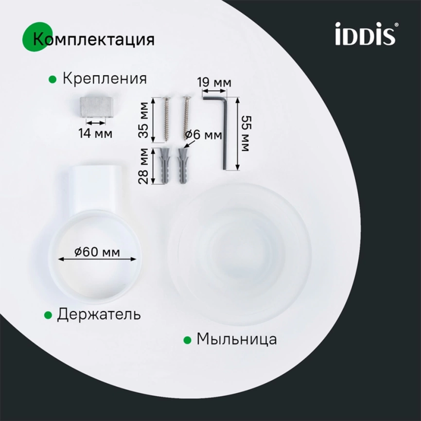 Мыльница в ванную Iddis Petite PETWTSGi42 белая - фото 6