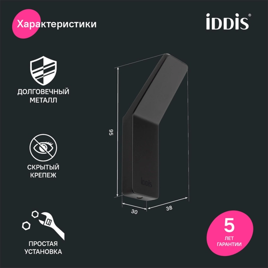 Крючок для ванной одинарный Iddis Slide SLIBS10i41 черный - фото 6