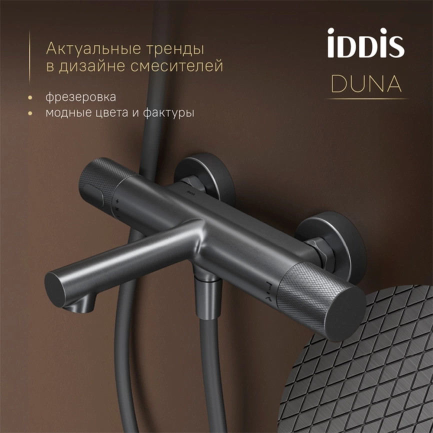 Смеситель для ванны Iddis Duna DUNGM02i74WA с термостатом графит - фото 4