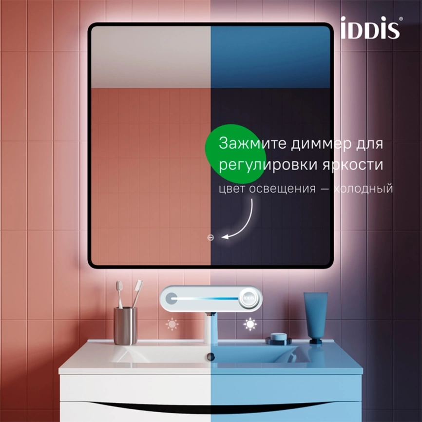 Зеркало навесное Iddis Cloud X 80 CLX8000i98 с подсветкой - фото 1