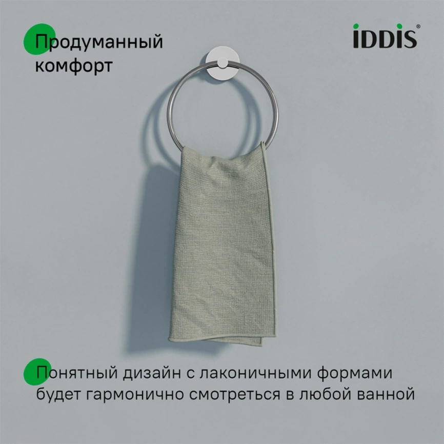 Полотенцедержатель Iddis Sena SENSSO0i51 хром - фото 3