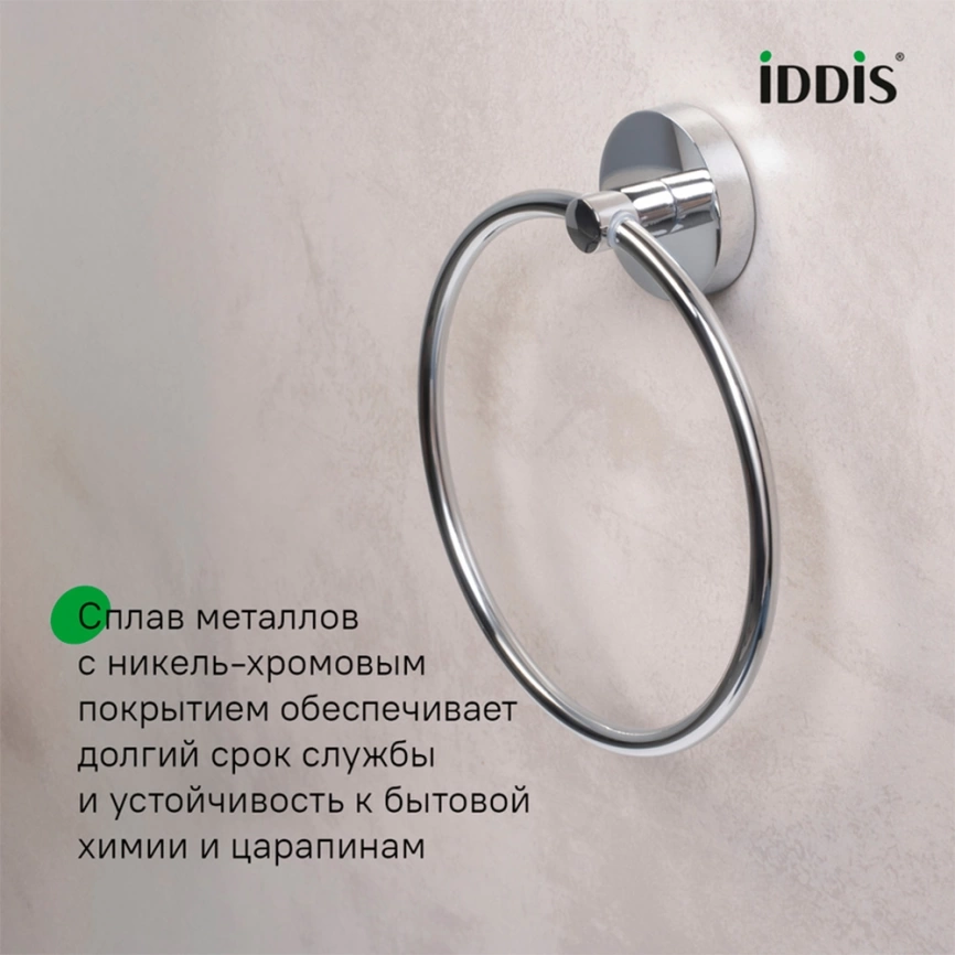 Полотенцедержатель Iddis Sena SENSSO0i51 хром - фото 4