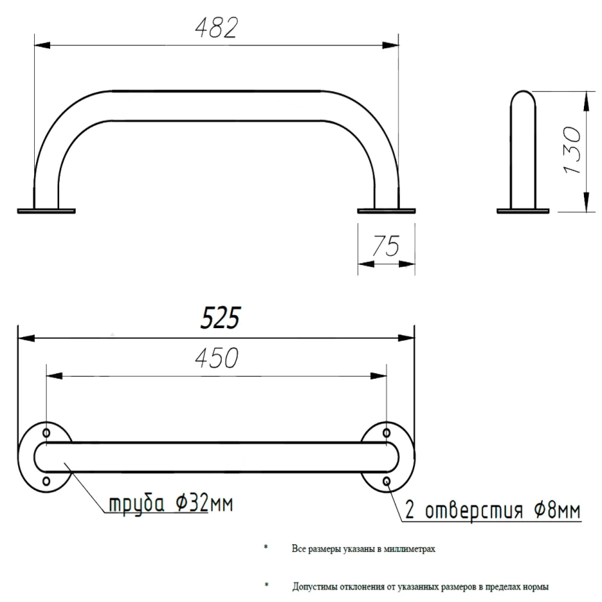 Поручень настенный для МГН Олимп 450 прямой хром - схема
