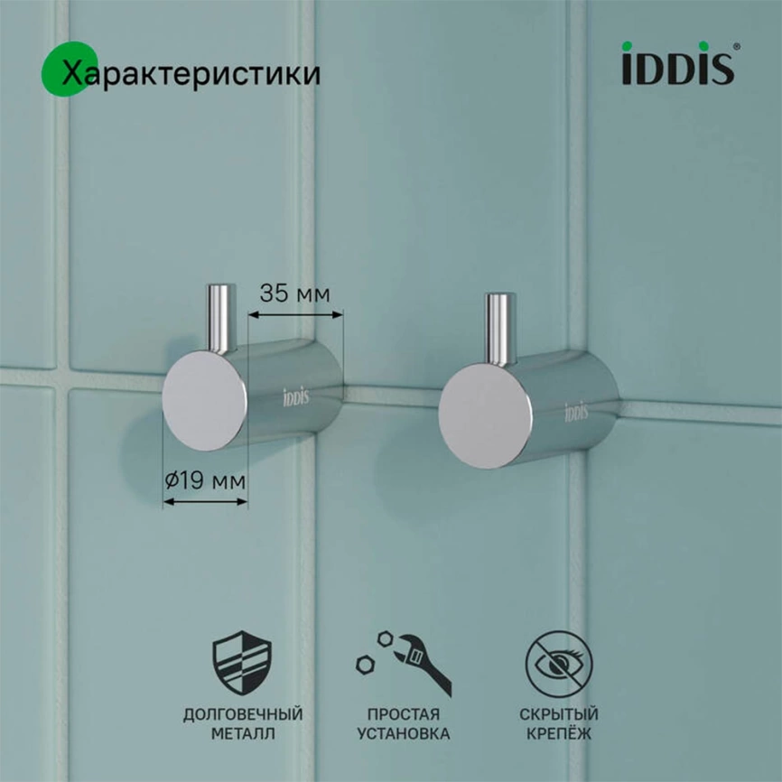 Крючки для ванной одинарные Iddis Petite PET2SS2i41 сталь - фото 6