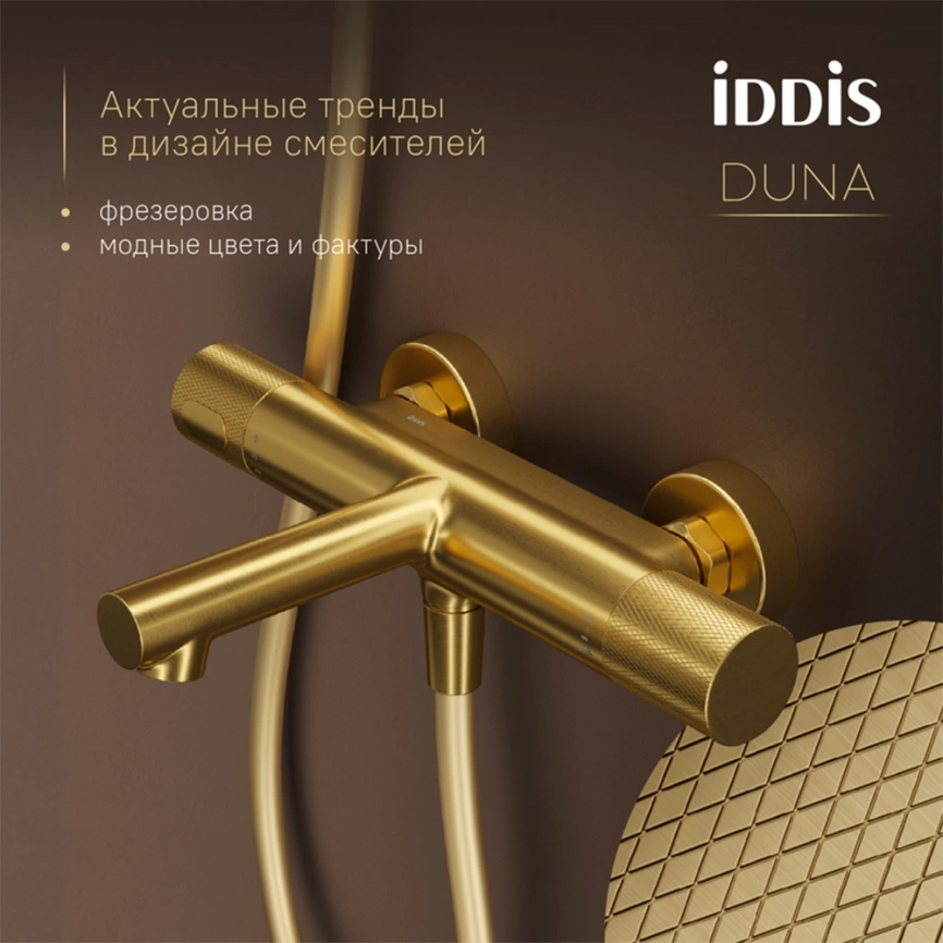 Смеситель для ванны Iddis Duna DUNMG02i74WA с термостатом золото - фото 4