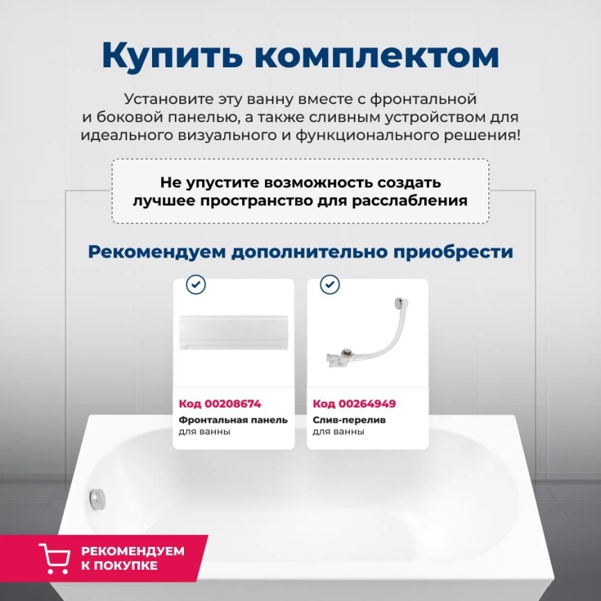 Ванна акриловая Aquanet Extra 150x70 с каркасом белая - фото 7