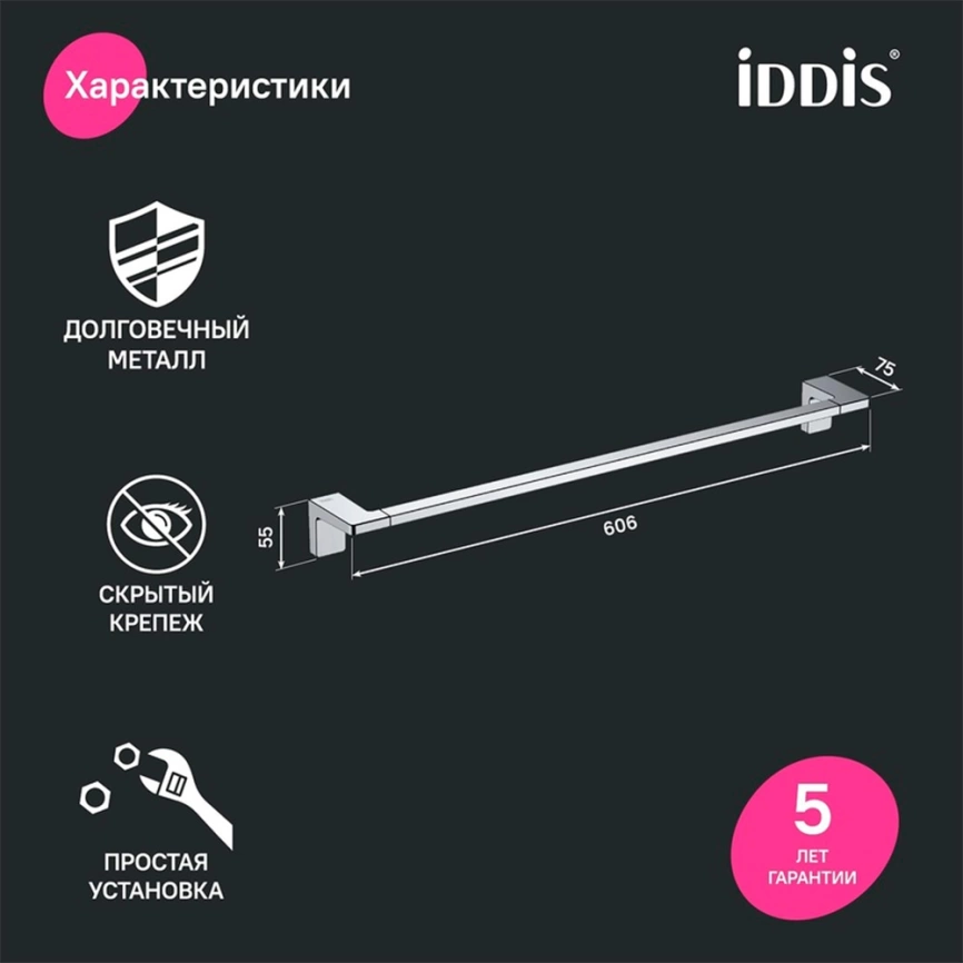 Полотенцедержатель Iddis Slide SLISC10i49 хром - фото 5