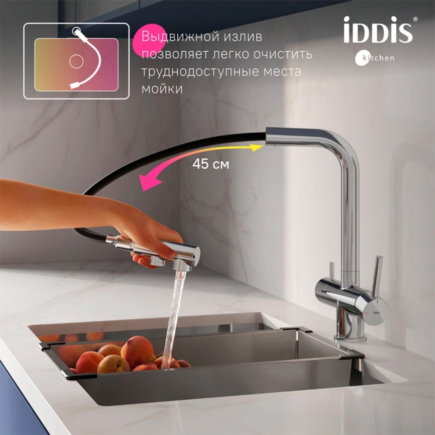 Смеситель для кухни Iddis Umbra UMBSBPFi05 с выдвижным изливом и подключением к фильтру хром - фото 3
