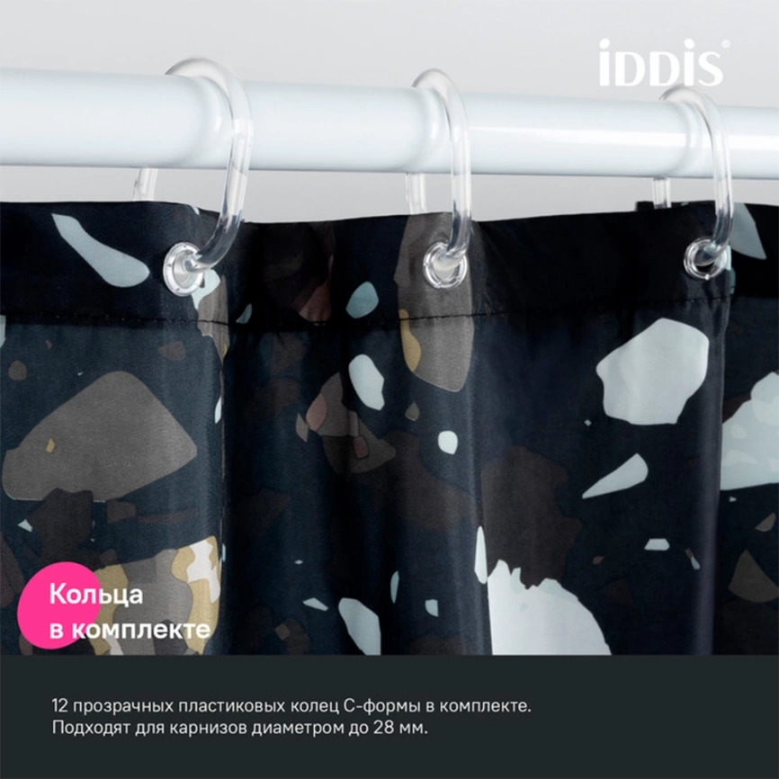 Штора для ванной 200x180 Iddis Base BT02P18i11 черная - фото 6