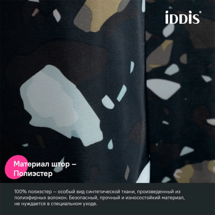 Штора для ванной 200x180 Iddis Base BT02P18i11 черная - фото 4
