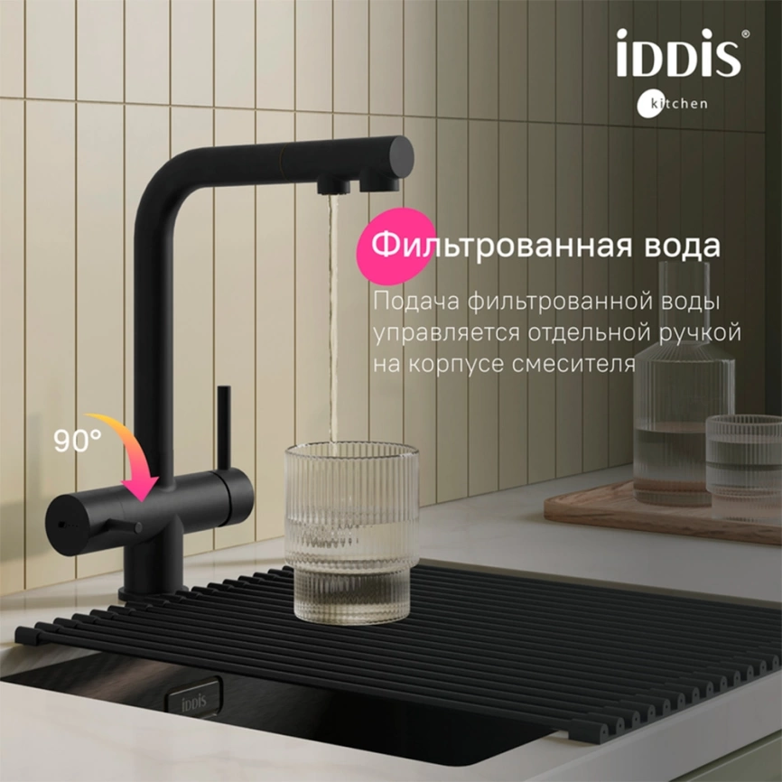 Смеситель для кухни Iddis Umbra UMBBLPFi05 с выдвижным изливом и подключением к фильтру черный - фото 2