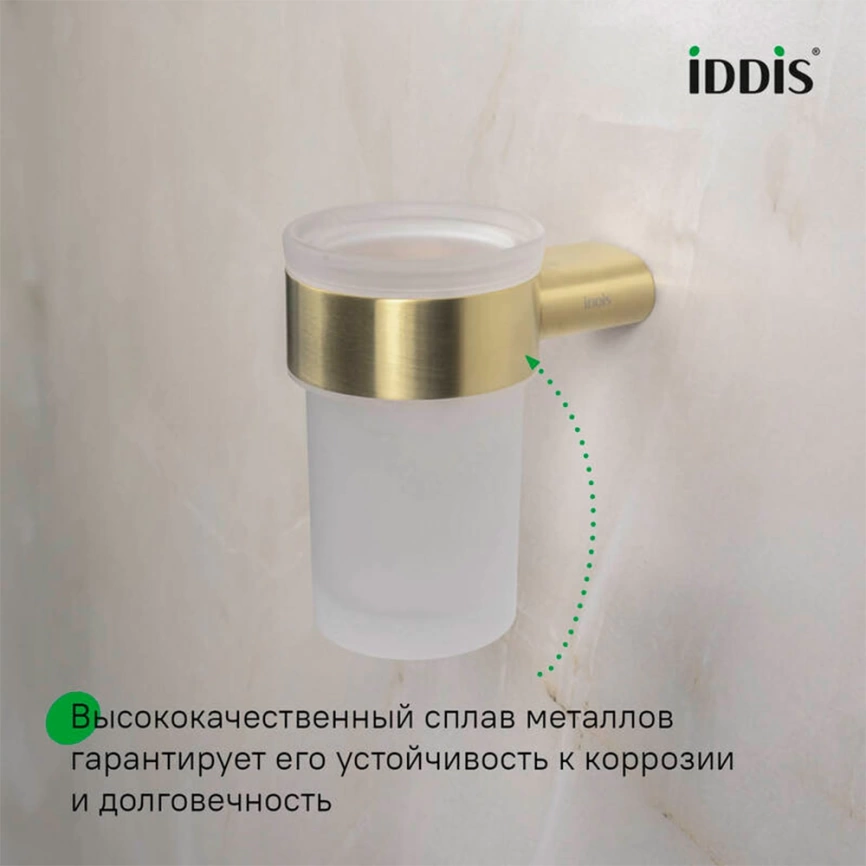 Подстаканник для зубных щёток Iddis Petite PETG0SGi45 золото - фото 4