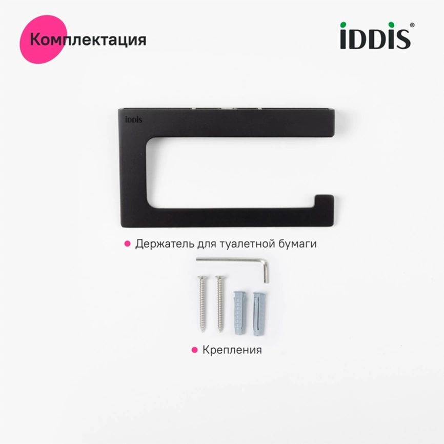 Держатель для туалетной бумаги Iddis Slide SLIBS00i43 чёрный - фото 3