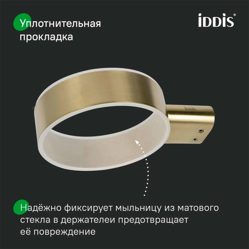 Мыльница в ванную Iddis Petite PETG0SGi42 золото - фото 6