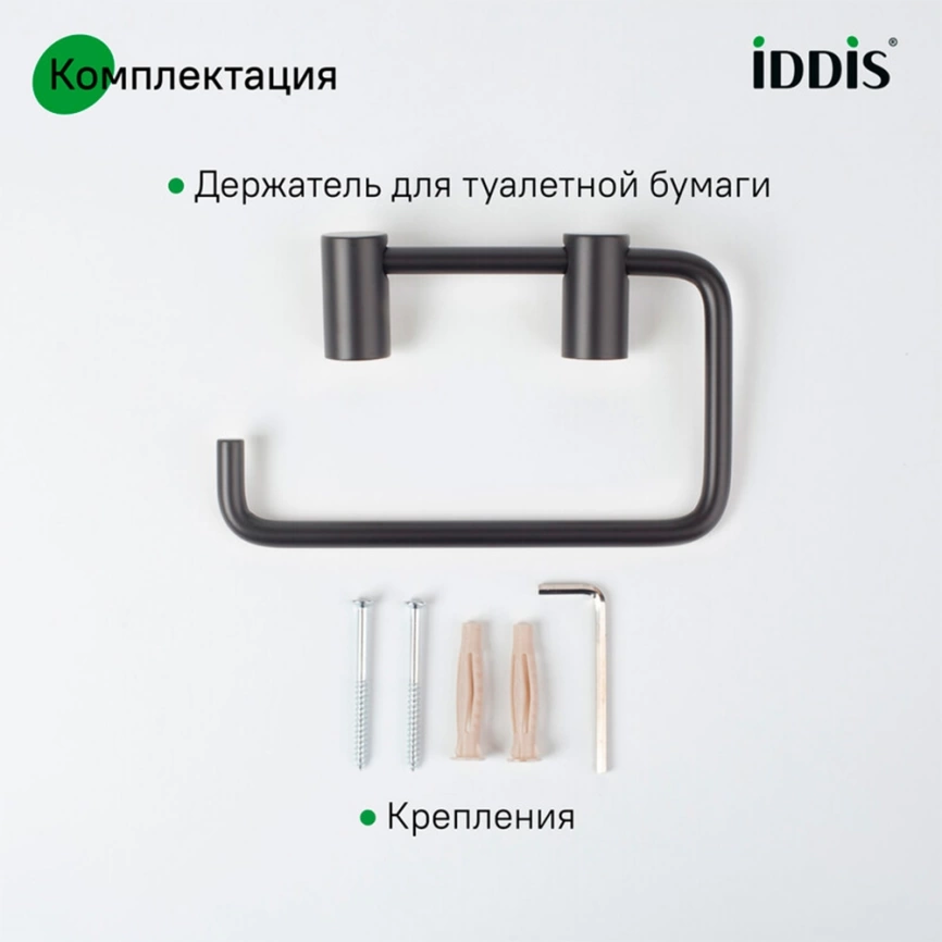 Держатель для туалетной бумаги Iddis Petite PETBL00i43 чёрный - фото 3