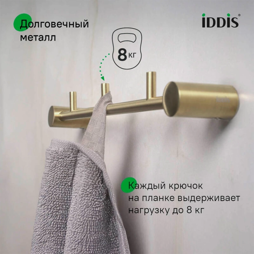 Крючок для ванной тройной Iddis Petite PETG0S3i41 золото - фото 4