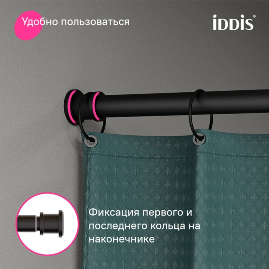 Карниз для штор в ванную Iddis Elegante RSB0120i14 прямой черный - фото 2