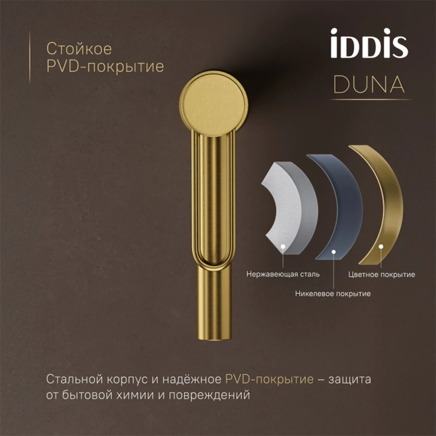 Смеситель для раковины Iddis Duna DUNMG00i01 золото - фото 4