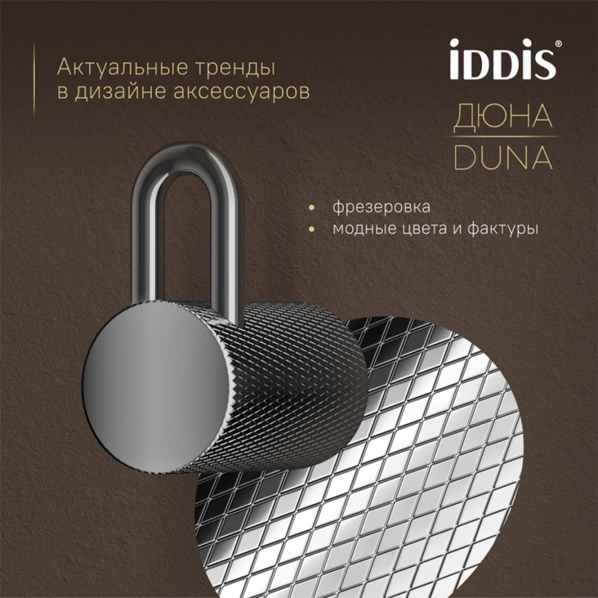 Крючок для ванной одинарный Iddis Duna DUNSB10i41 хром - фото 2