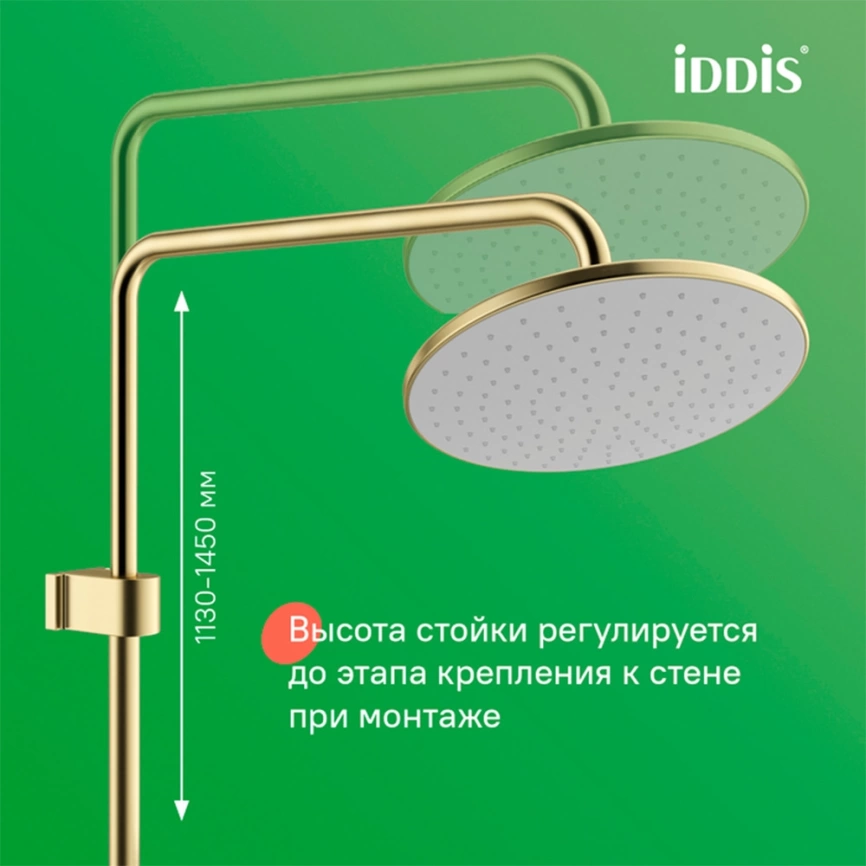 Душевая стойка Iddis Aiger AIGMG3Fi06 золото - фото 3