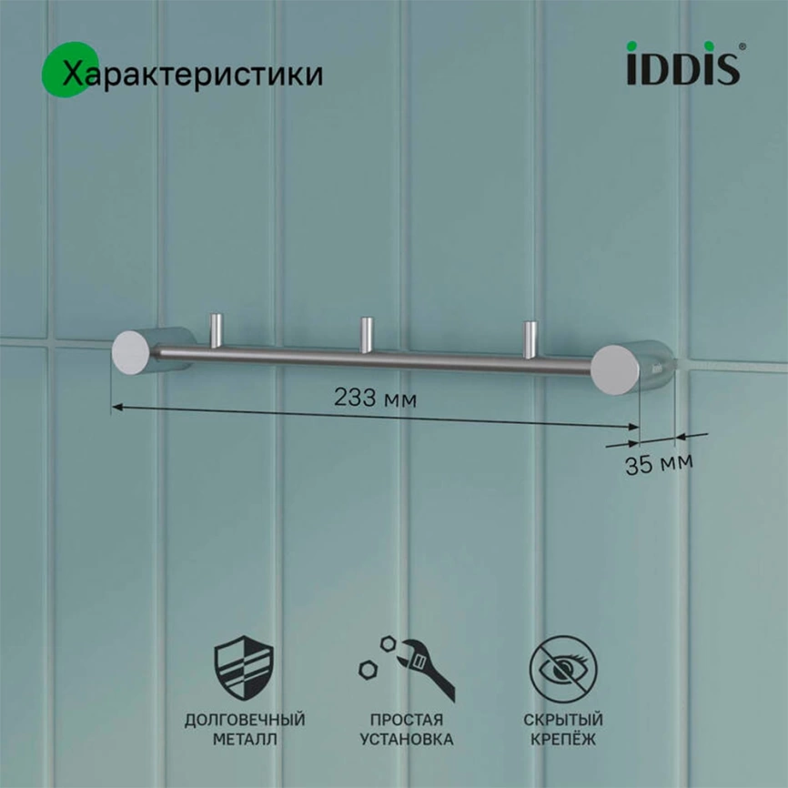 Крючок для ванной тройной Iddis Petite PETSSS3i41 сатин - фото 3
