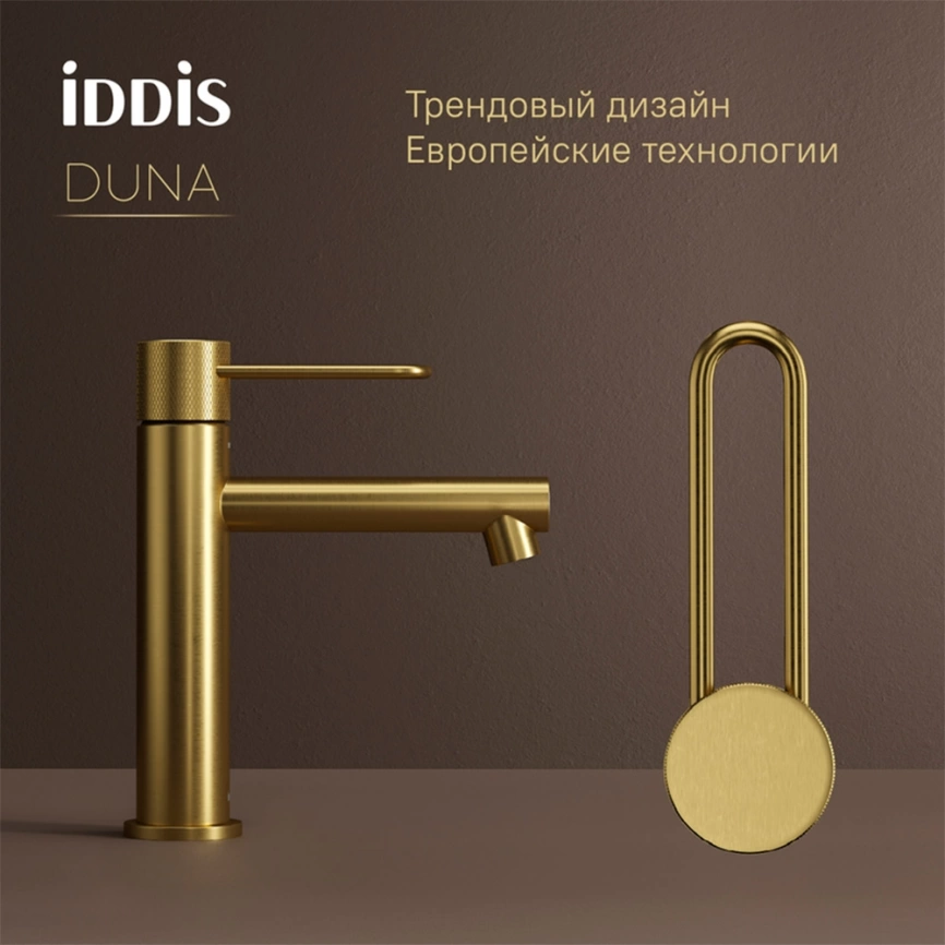 Смеситель для раковины Iddis Duna DUNMG00i01 золото - фото 2