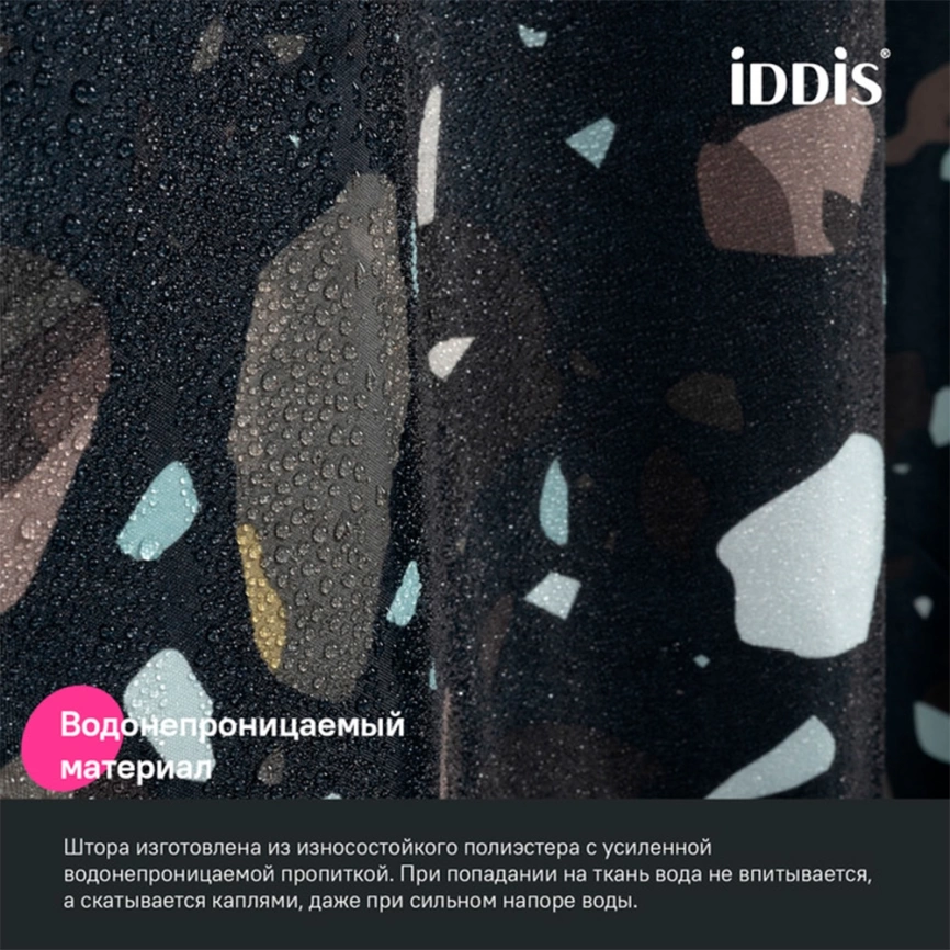 Штора для ванной 200x180 Iddis Base BT02P18i11 черная - фото 5
