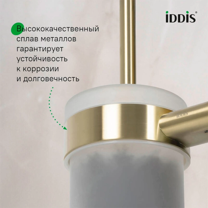 Ерш туалетный Iddis Petite PETG0SGi47 золото, подвесной - фото 3