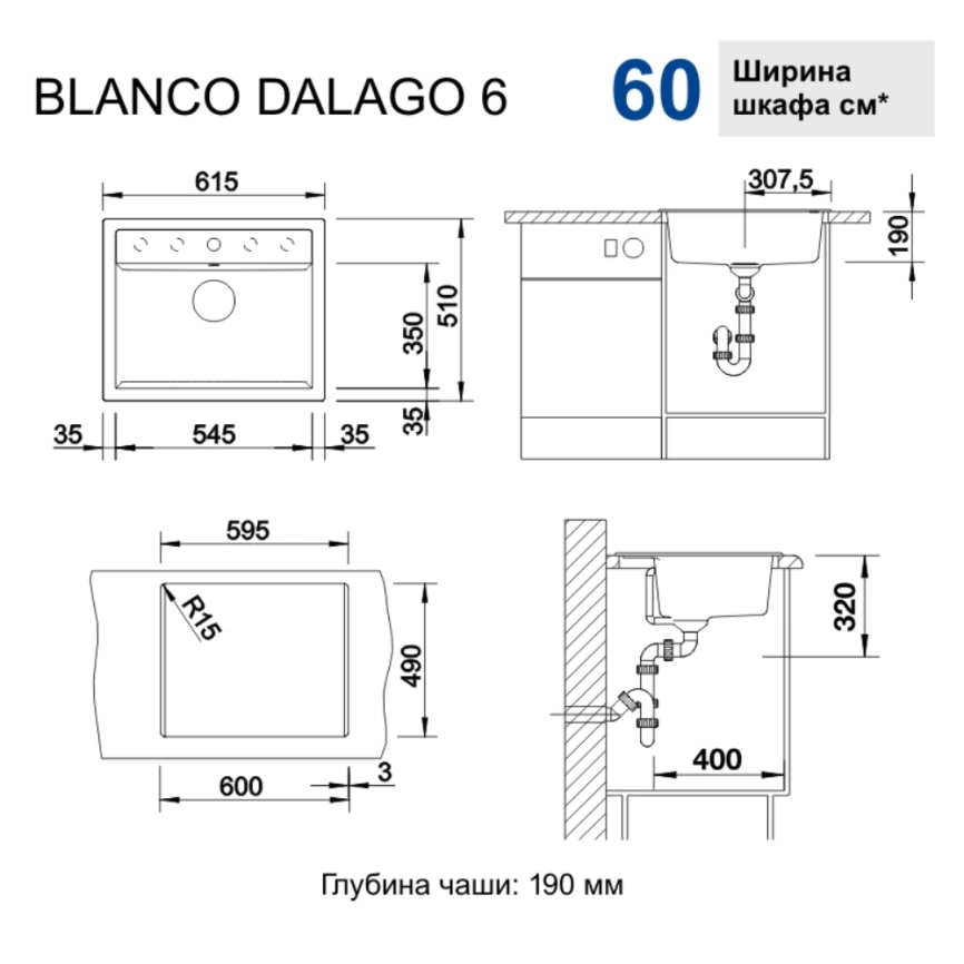 Мойка кухонная Blanco Dalago 6, 514199 белый схема