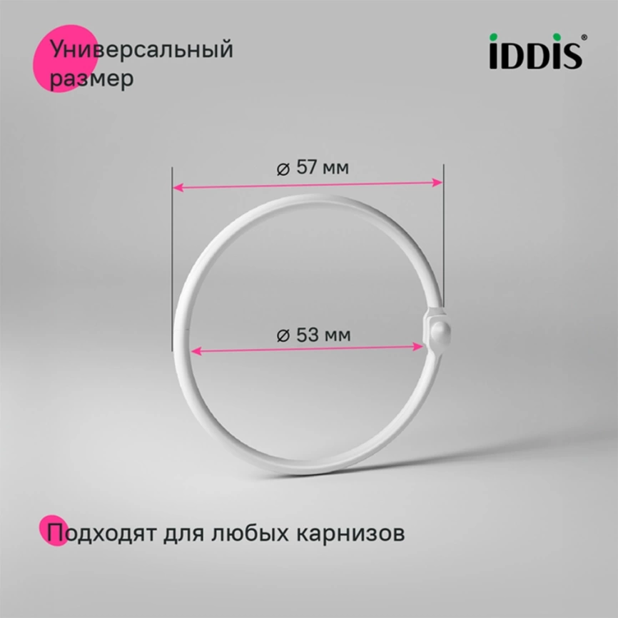 Кольца для штор в ванную Iddis Elegante RM02WHOi15 белые - фото 4
