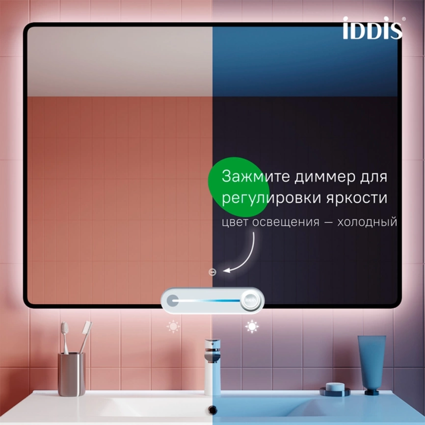 Зеркало навесное Iddis Cloud X 100 CLX1000i98 с подсветкой - фото 1