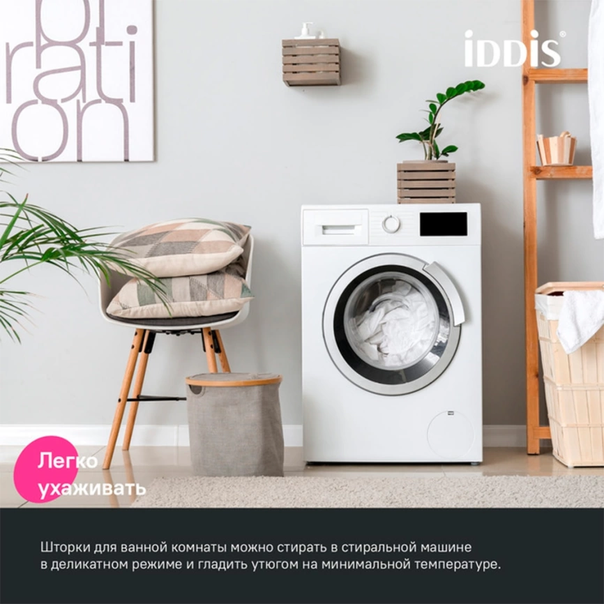 Штора для ванной 200x180 Iddis Base BT02P18i11 черная - фото 9