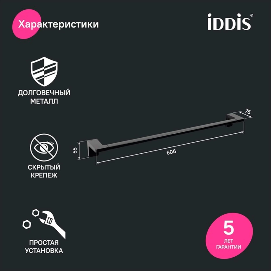 Полотенцедержатель Iddis Slide SLIBS10i49 черный - фото 5