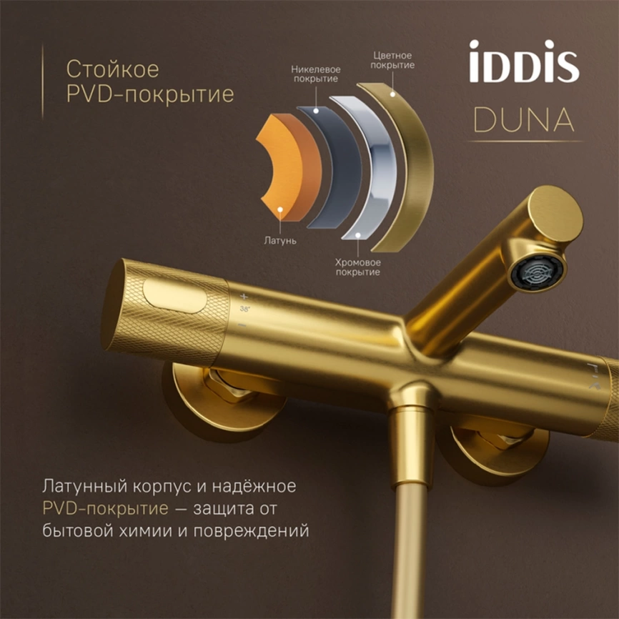 Смеситель для ванны Iddis Duna DUNMG02i74WA с термостатом золото - фото 8