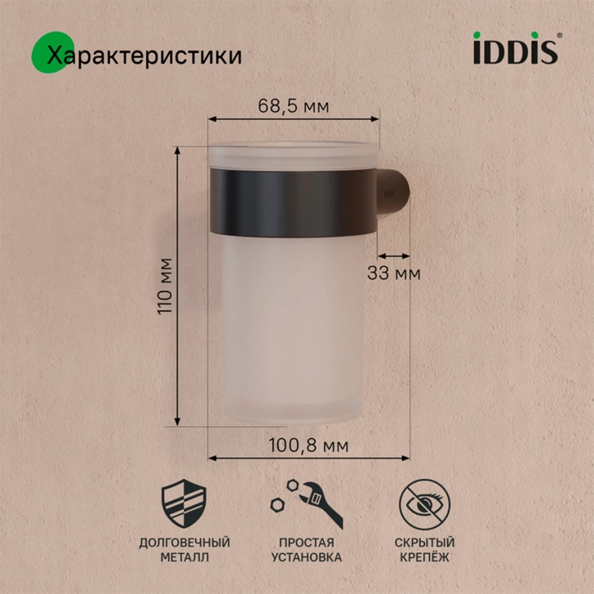 Подстаканник для зубных щёток Iddis Petite PETBLSGi45 черный - фото 7