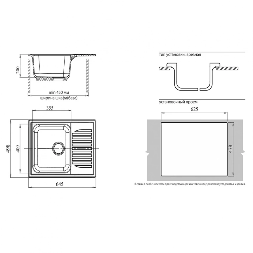 Мойка кухонная GranFest Standart GF-S645L серая - схема