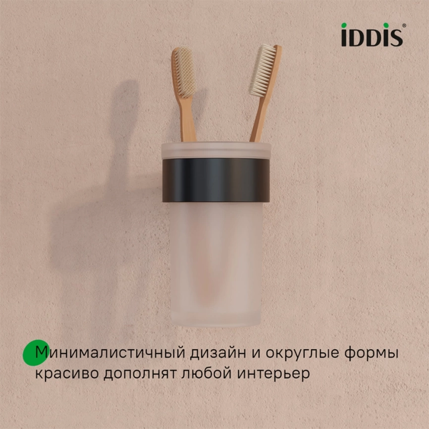Подстаканник для зубных щёток Iddis Petite PETBLSGi45 черный - фото 3