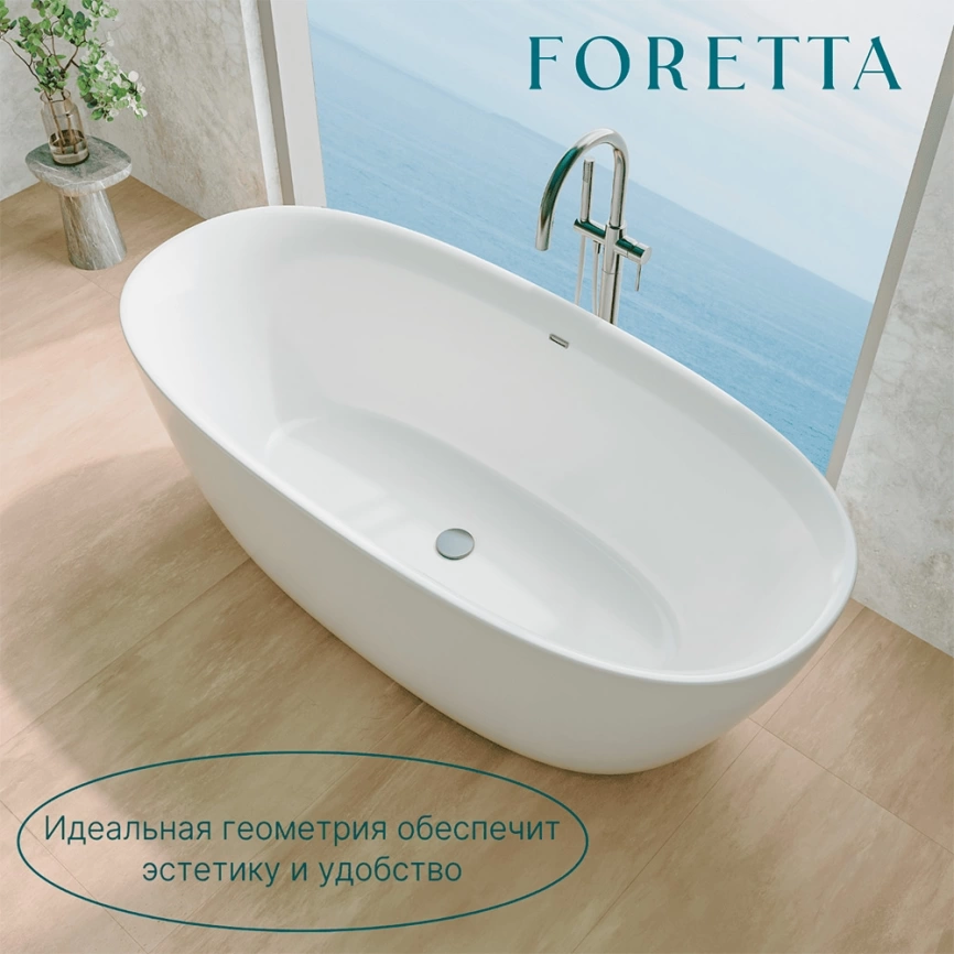 Ванна акриловая отдельно стоящая Vento Italy Foretta Aura 170x80 белая - фото 2