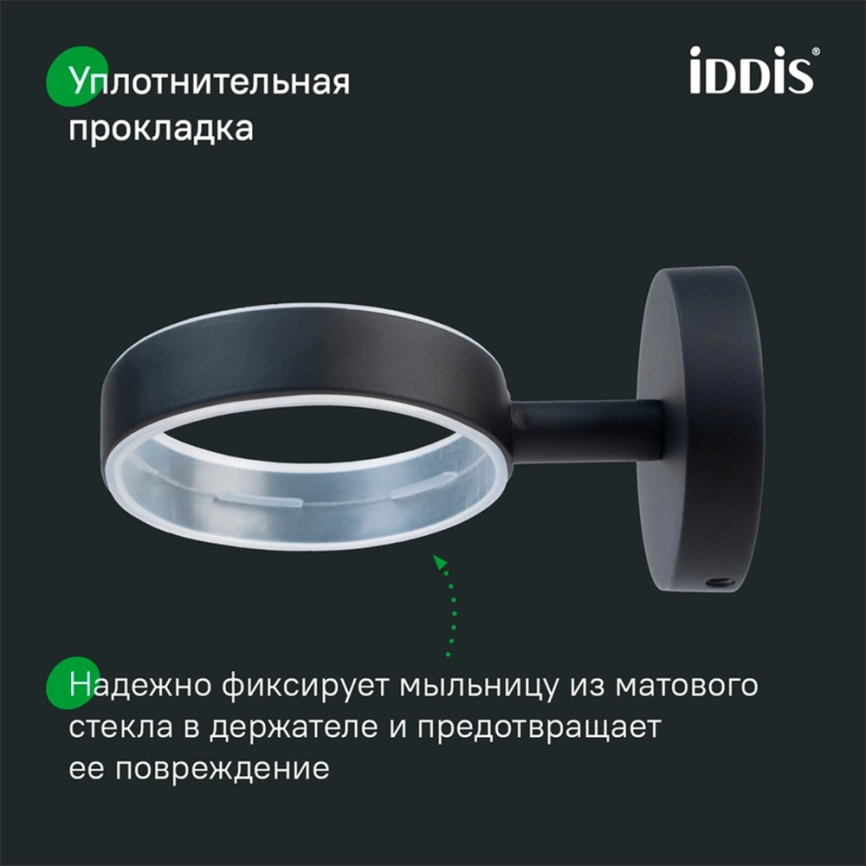 Мыльница в ванную Iddis Sena SENSBG0i42 настенная черная - фото 5