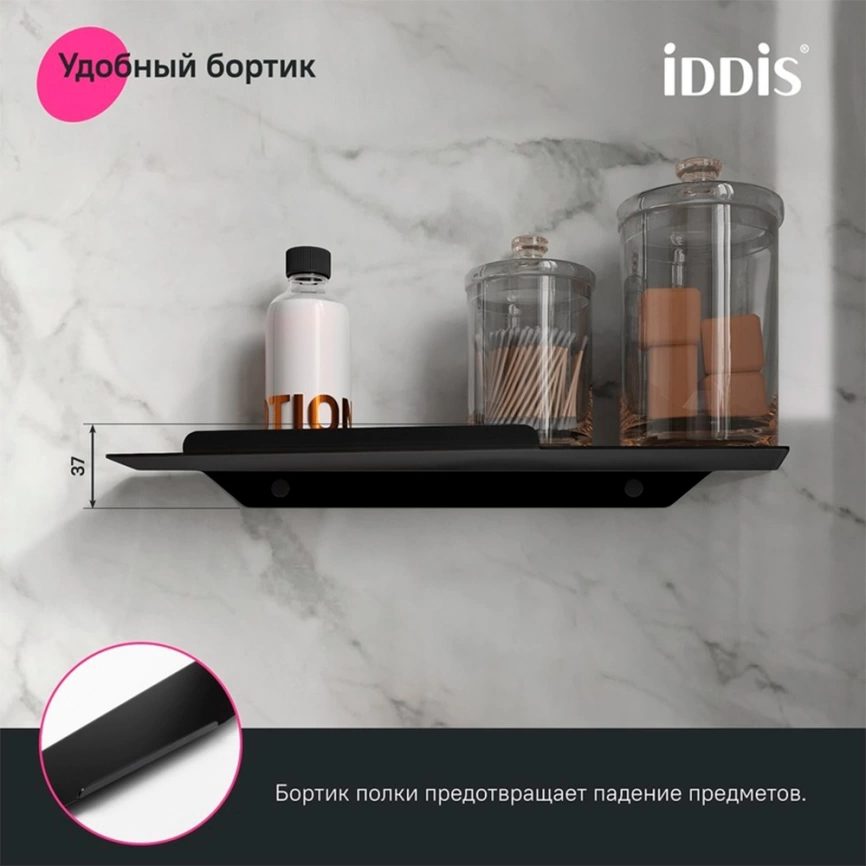 Полка в ванную Iddis Slide SLIBS00i44 из нержавеющей стали черная - фото 6